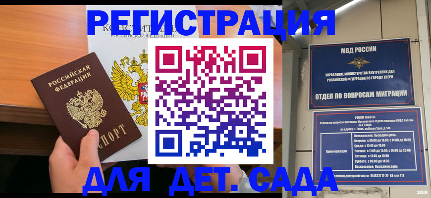 временная регистрация госуслуги в Якутске